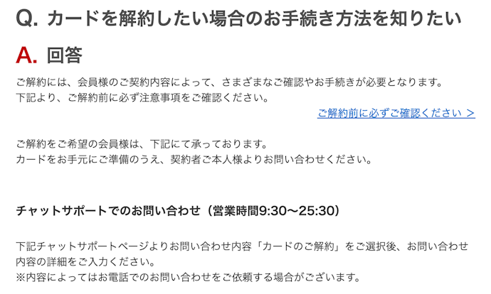 解約方法は?電話でできる?