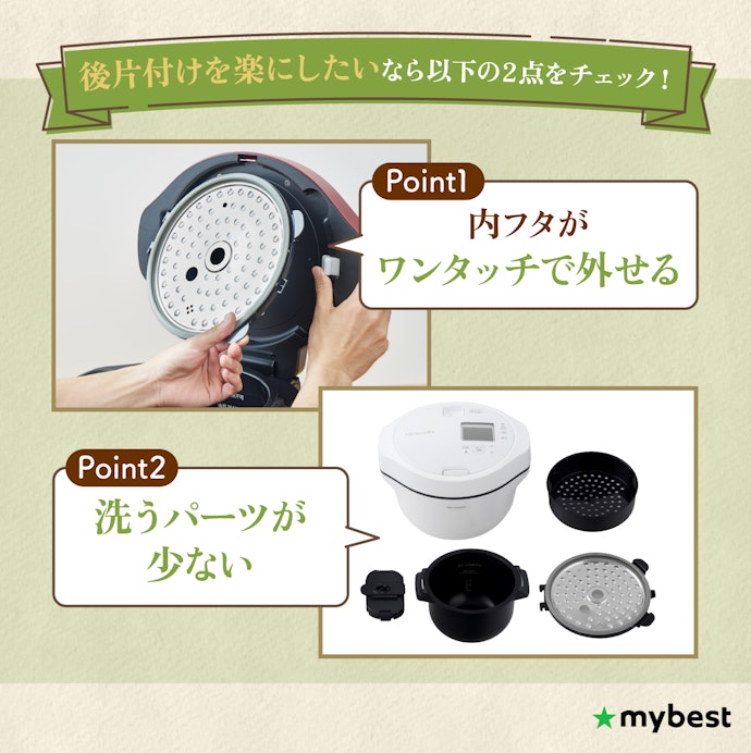 後片づけを楽にするなら内フタの取り外し方と洗うパーツ数を確認しよう