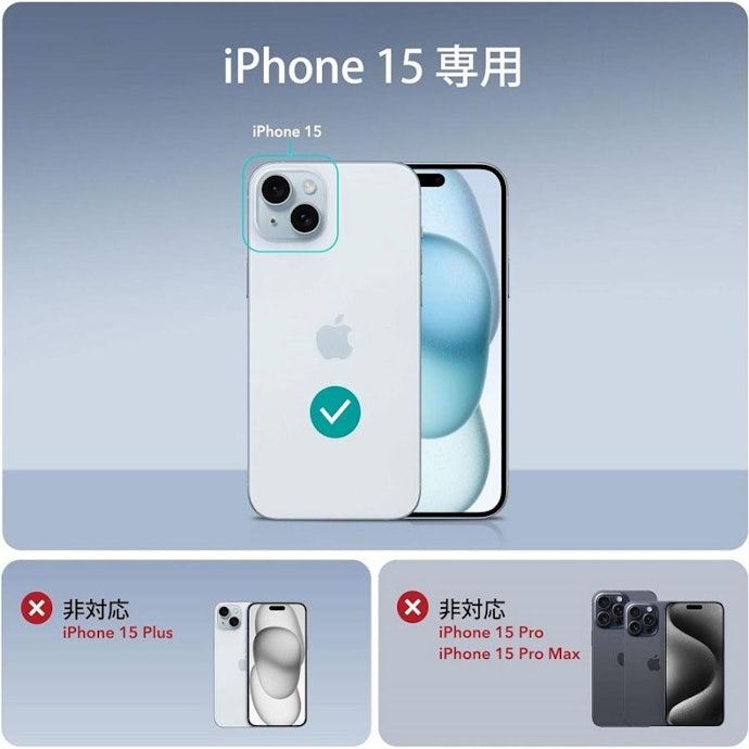 自分が使っている機種に対応するか、事前確認はマスト
