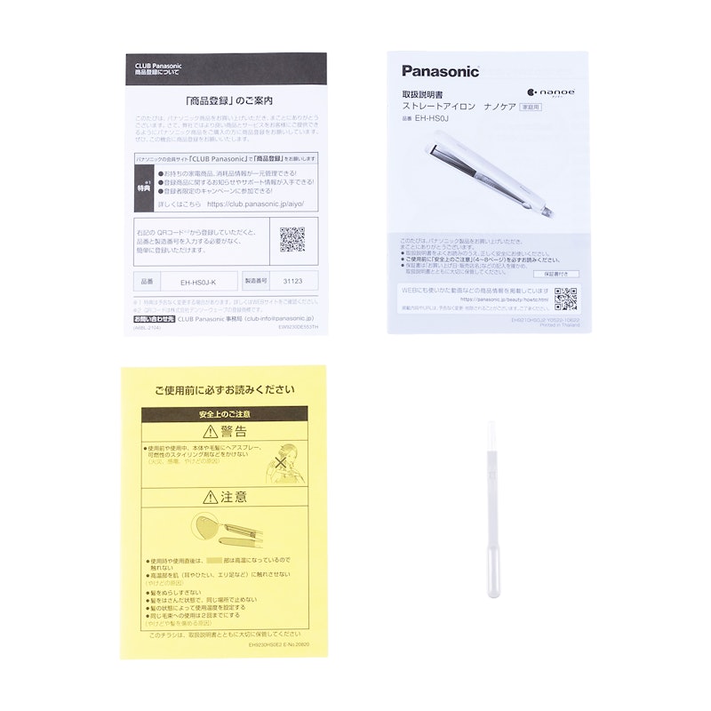 パナソニック ストレートアイロン ナノケア EH-HS0Jの口コミ