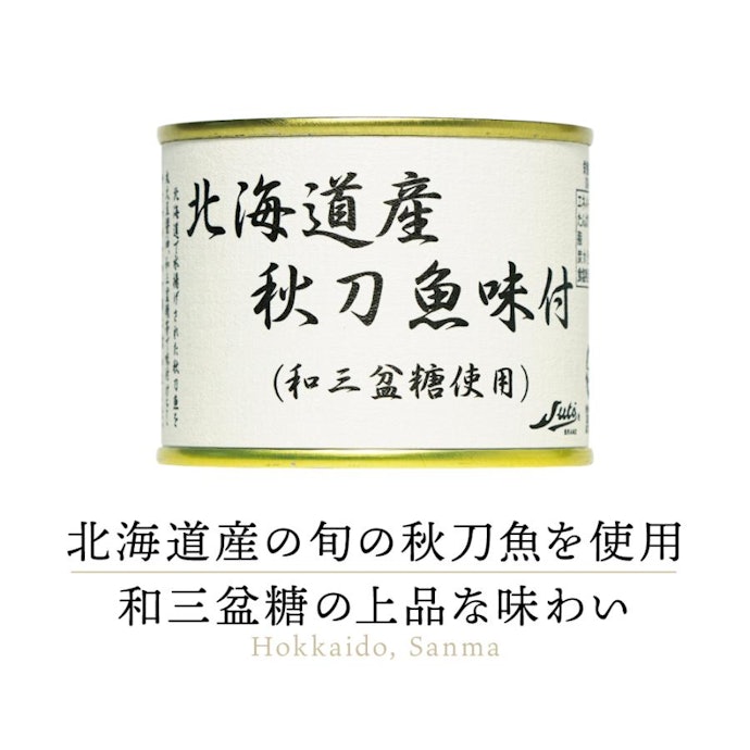 贅沢な気分を味わうなら、高級な缶詰も候補に