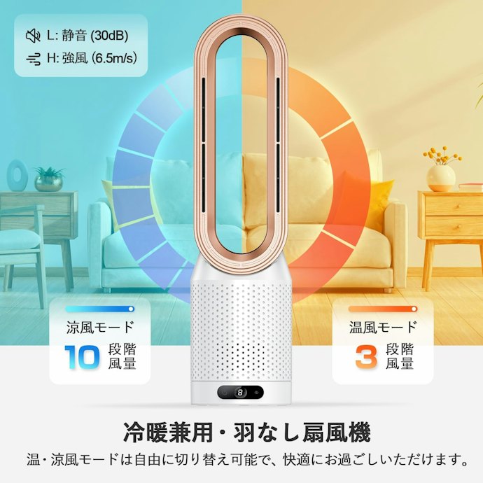 1年中活躍!空気清浄機能やヒーター付き機能にも着目しよう