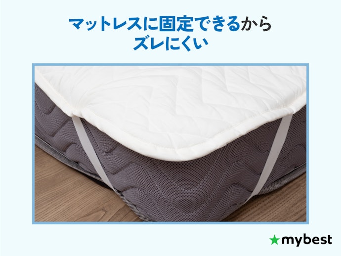 ずれるのが心配な人は四隅にゴムがあると安心