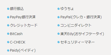 ポイントの購入方法は11種類!