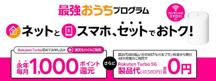 お得なキャンペーンはある?