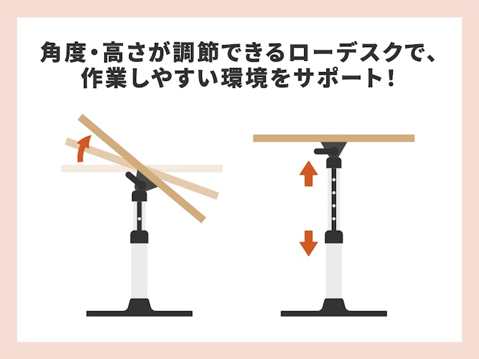ノートパソコン派には角度・高さ調整機能つきがぴったり