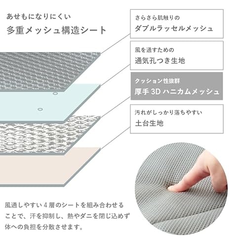 素材は通気性のよいメッシュ生地や接触冷感素材がおすすめ