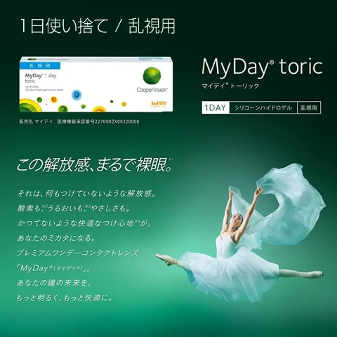 1day?2week?使用頻度に合わせて決めよう