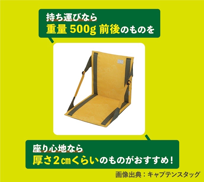 座り心地や重量を考慮して座面の厚みを決めよう