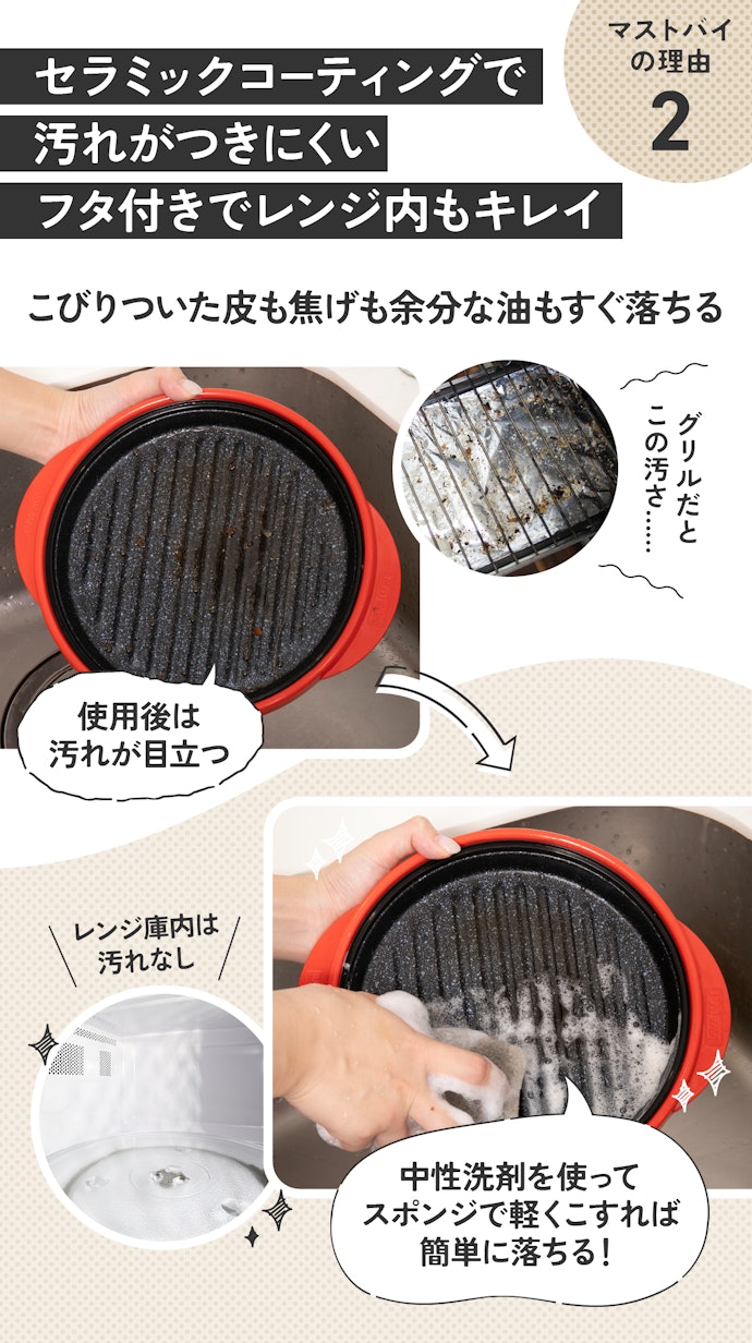 理由②:焦げ付きもスルっと落ちるからあと片付けがササっと終わる