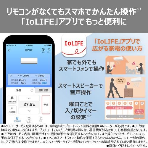 外出先から操作したいなら、スマートフォン操作対応モデルを選ぼう