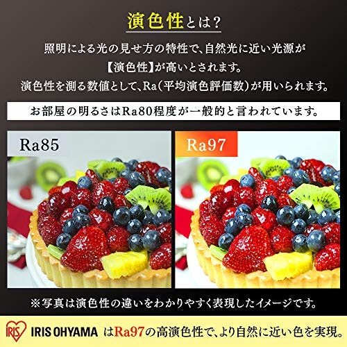 自然光に近い色を見たいなら、演色性(Ra)が100に近いものを選んで