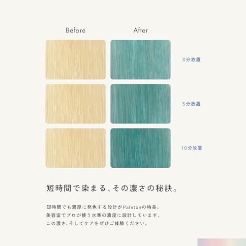放置時間を確認。手軽に着色したいならすぐに流せるタイプを選ぼう