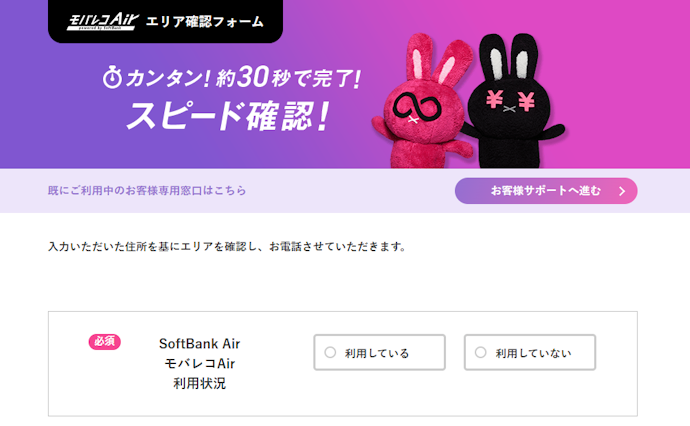 対応エリアは?