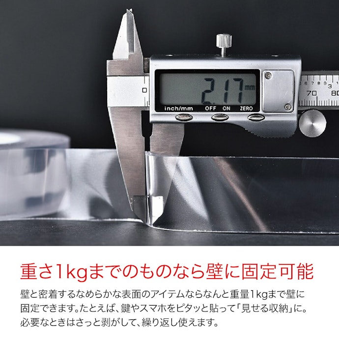 耐久性を重視する人は、耐荷重や粘着力の数値も参考にしよう