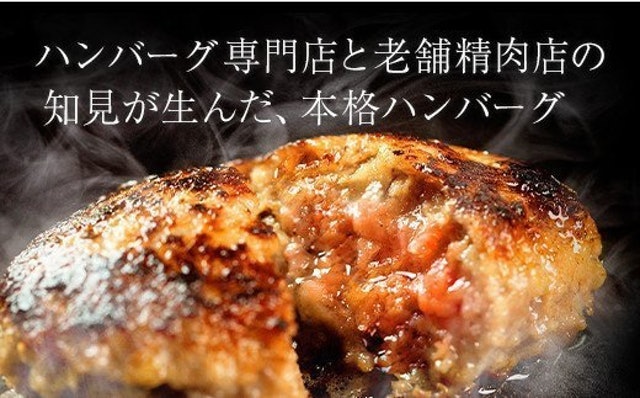 お得だからこそ豪華ブランド肉や老舗店が狙い目