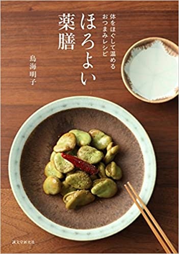 低カロリーおつまみの本ならダイエット中でもOK