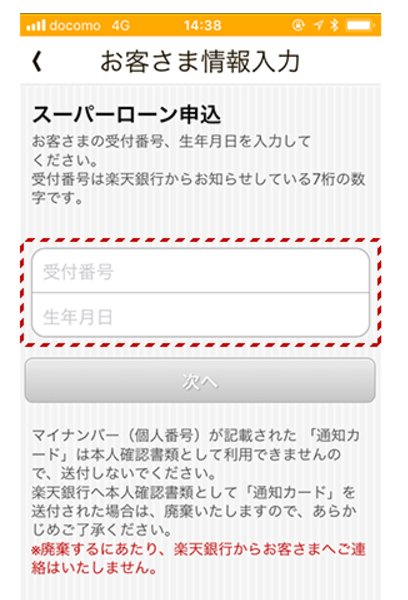 審査に必要な書類は?