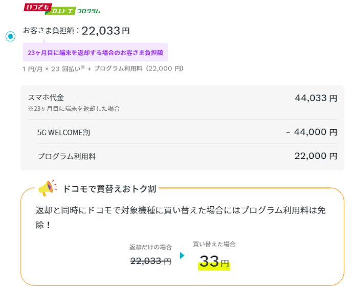 ahamo:ドコモ回線の安定感はあるが、最安利用には次回もドコモ継続が必要