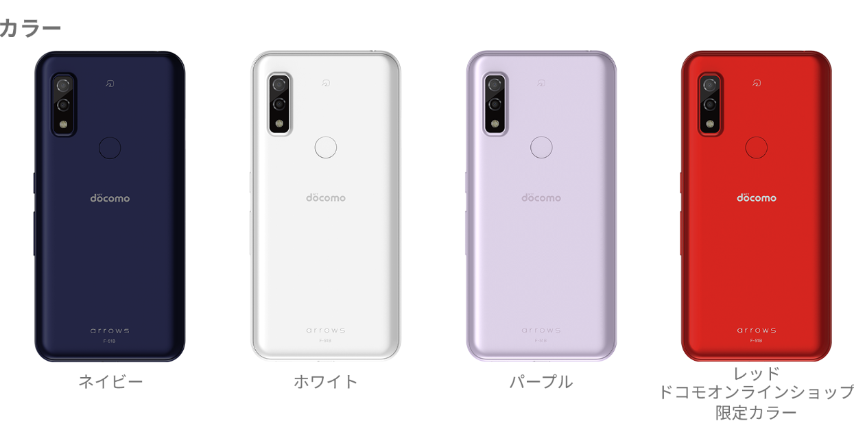 arrows We F-51Bをレビュー！クチコミ・評判をもとに徹底検証 | マイベスト