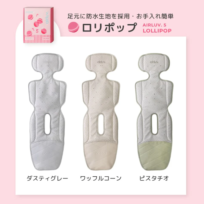 迷ったら絶対これ|「エアラブ5 ロリポップ」(参考価格:14,800円)