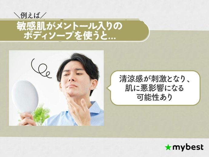 敏感肌の人は、刺激になりやすい成分を避けよう