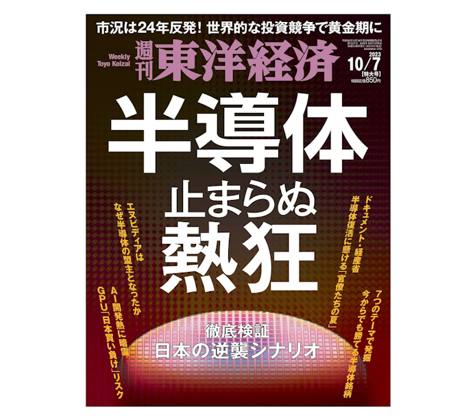 迷ったときは4大ビジネス雑誌を候補に入れよう