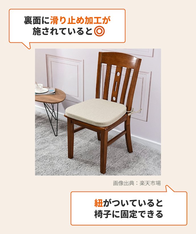 滑り止めは重要!ずれない工夫があるものがおすすめ