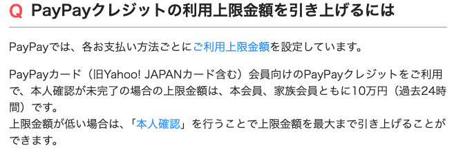 利用限度額は?