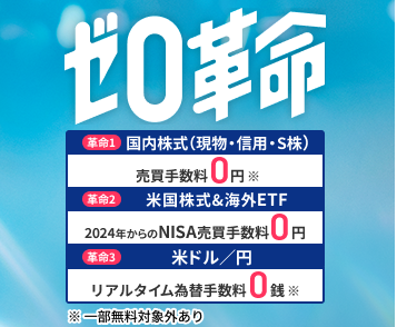 SBI証券の手数料コースはスタンダードプラン・アクティブプランどちらがおすすめ?