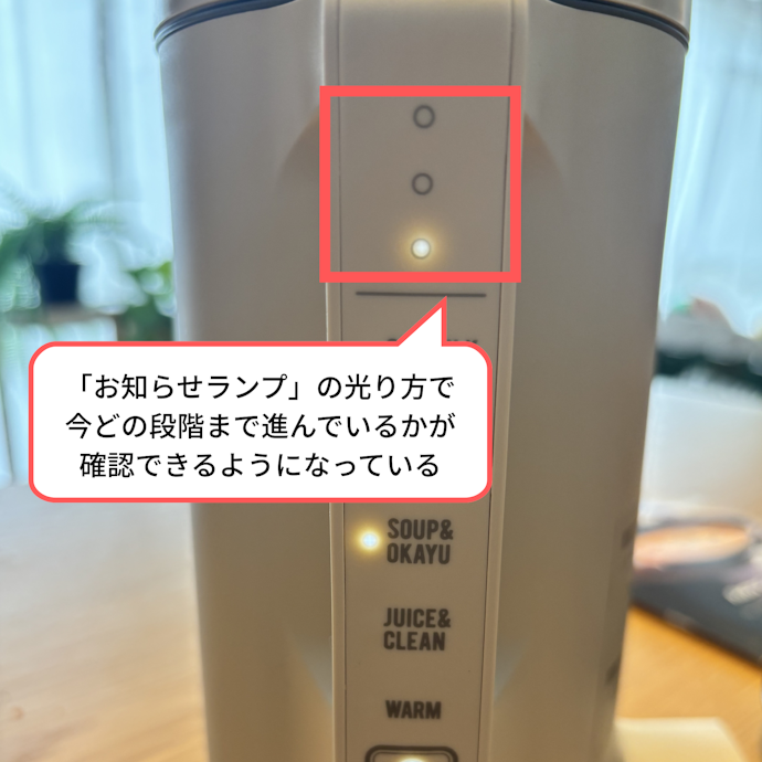 【気になった点②】完成までの時間がわかりにくいのは地味に不便