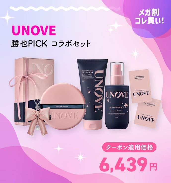 UNOVE 勝也PICK コラボセット