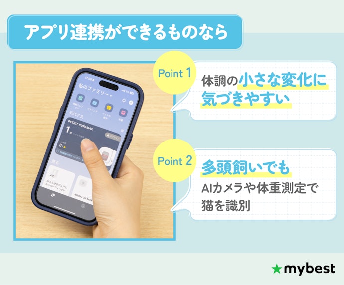 アプリ連携可能で健康管理しやすいものを選ぼう