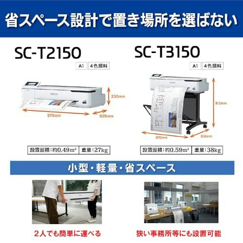 設置スペースに収まるサイズか確認しよう