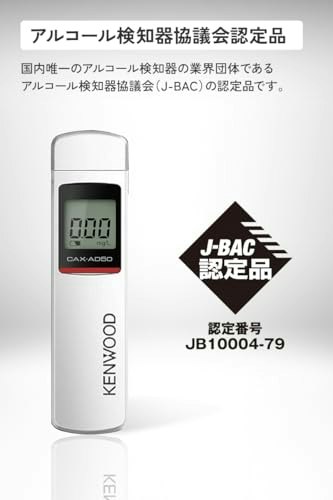 迷ったときは、J-BAC(アルコール検知器協議会)認定品かを基準にしよう