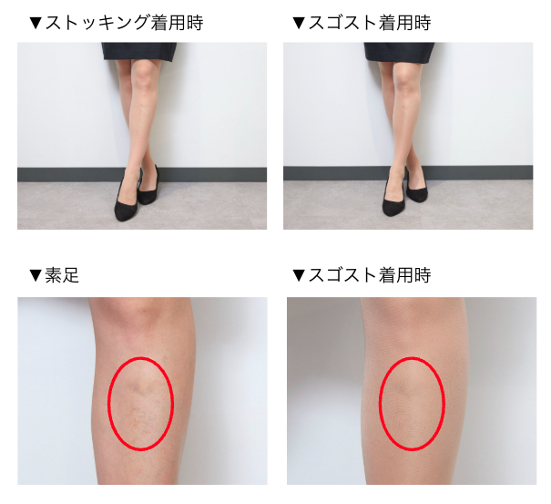 生地が厚めなのにストッキングのような透明感!シミや肌ムラもカバー