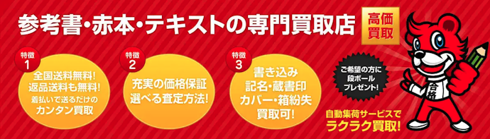 専門書のように高く売りやすい本があればジャンル特化型を選ぼう
