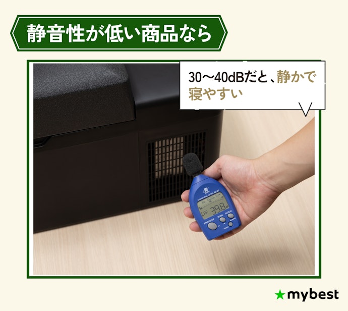 ⑤ 車中泊など寝泊りを想定しているなら、稼働音が小さいものを選ぼう