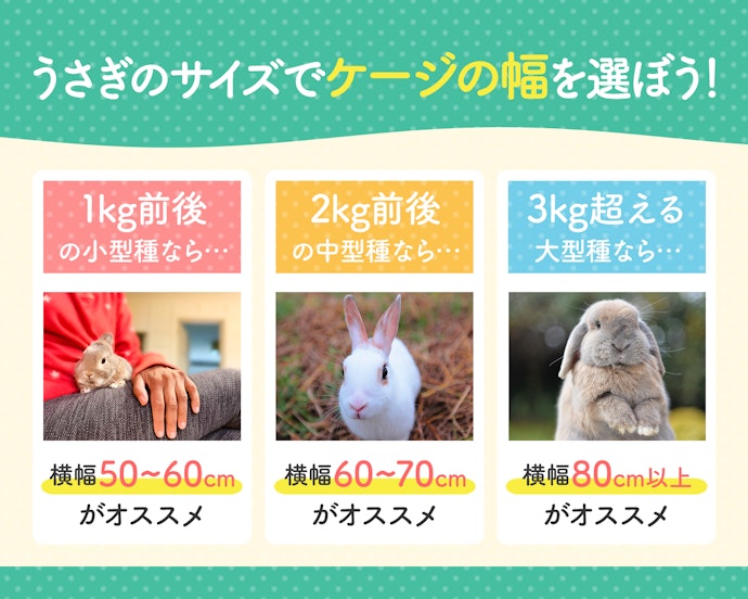 快適に過ごすために適したサイズをチョイス