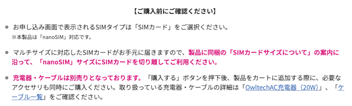 充電器は付属されている?