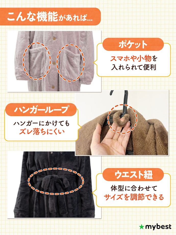 使いやすさや便利さは付加機能もチェック