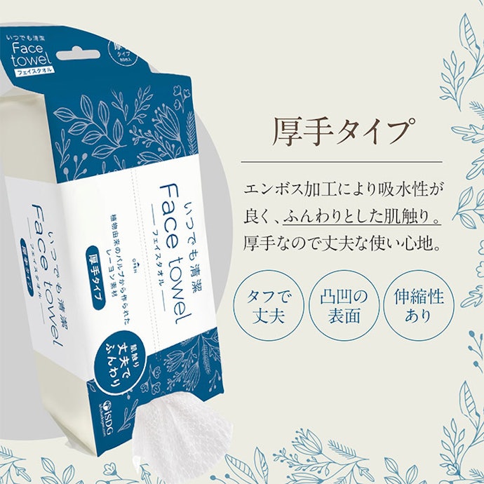 厚さも大事!吸水性を求めるなら厚手の商品がぴったり