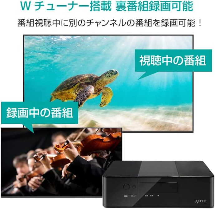 チューナー数・外付けHDD対応など録画に関わる機能もチェック