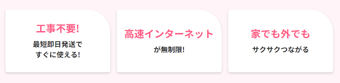 GMOとくとくBB WiMAX+5Gのよい点は4つ!