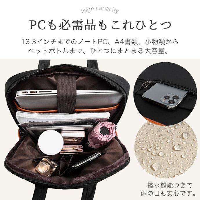 大切な荷物を守るため、撥水・防水加工の有無をチェックしよう
