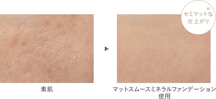 天然ミネラルを使用したルースタイプ。仕上がりはセミマット