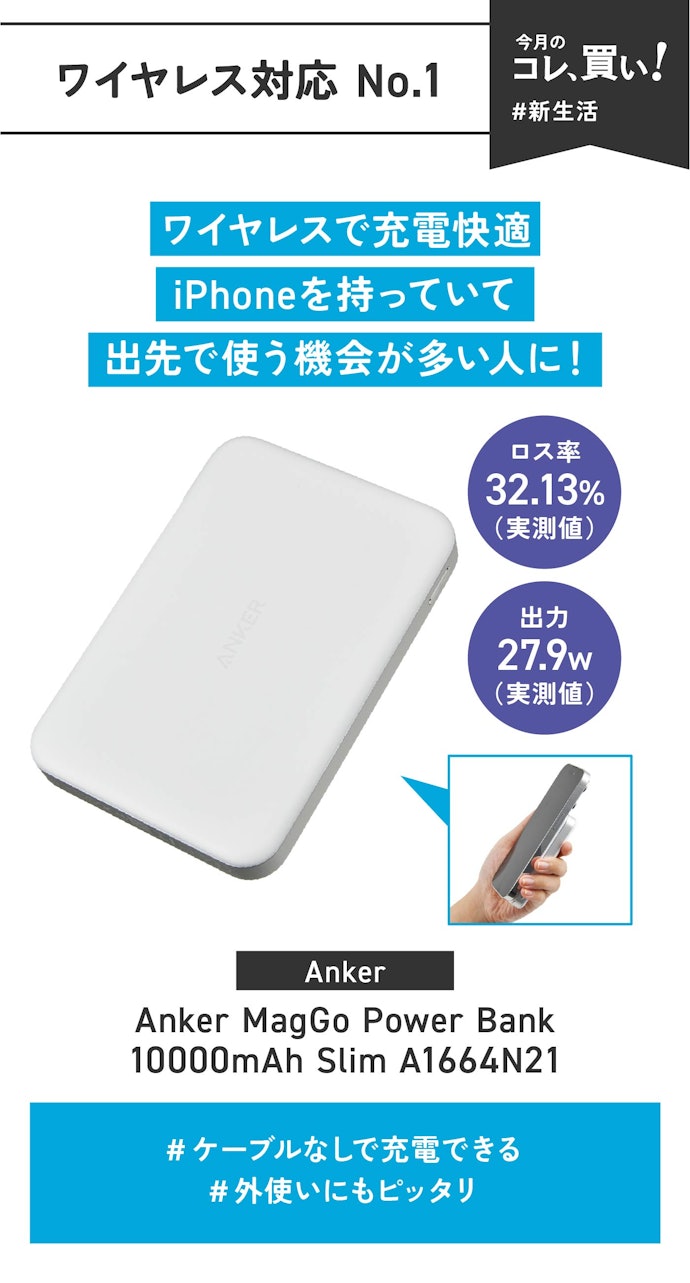 【ワイヤレス対応No.1】Anker「Anker MagGo Power Bank 10000mAh Slim A1664N21」(販売価格:8,490円)