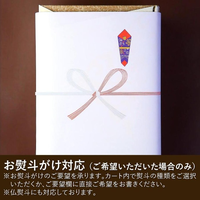 ギフトサービスの有無と内容を確認しよう