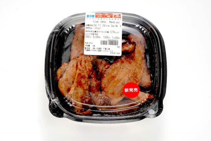 【1位】ぶたはげ監修 炭火焼き豚丼(645円)