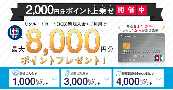 お得に申し込めるキャンペーンはある?